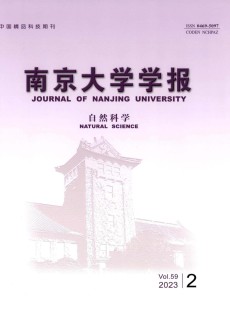 南京大学学报·数学半年刊